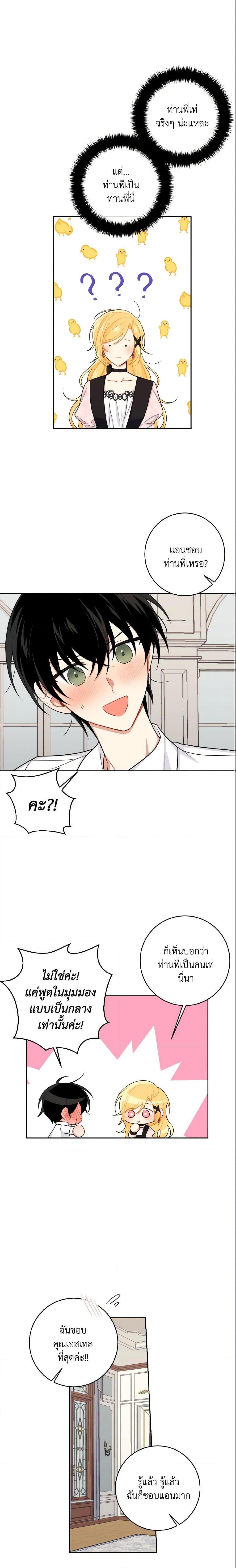 Manga-lc-com อ่านมังงะ อ่านการ์ตูน ออนไลน์ ฟรี I Belong to House Castielo ตอนที่ 1 2 3 4 5 6 7 8 9 10 11 12 13 14 ฟรี ไม่มีโฆษณา Manga-lc - อ่าน มังงะ อ่าน การ์ตูน ออนไลน์ อ่านมังงะ ฟรี