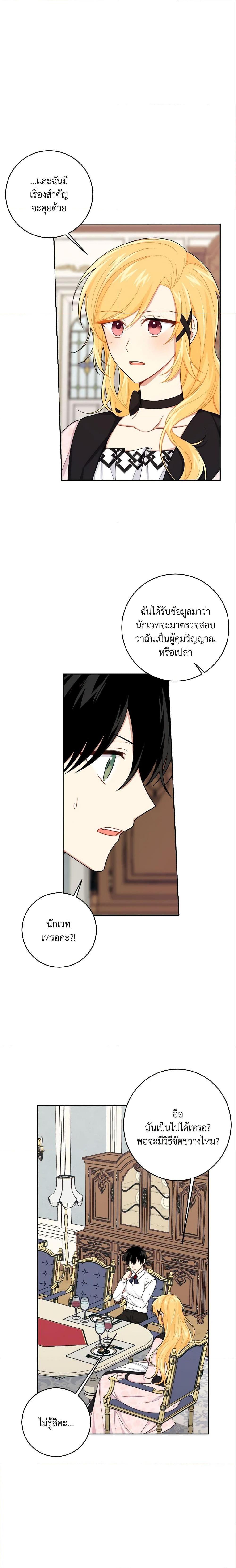 Manga-lc-com อ่านมังงะ อ่านการ์ตูน ออนไลน์ ฟรี I Belong to House Castielo ตอนที่ 1 2 3 4 5 6 7 8 9 10 11 12 13 14 ฟรี ไม่มีโฆษณา Manga-lc - อ่าน มังงะ อ่าน การ์ตูน ออนไลน์ อ่านมังงะ ฟรี