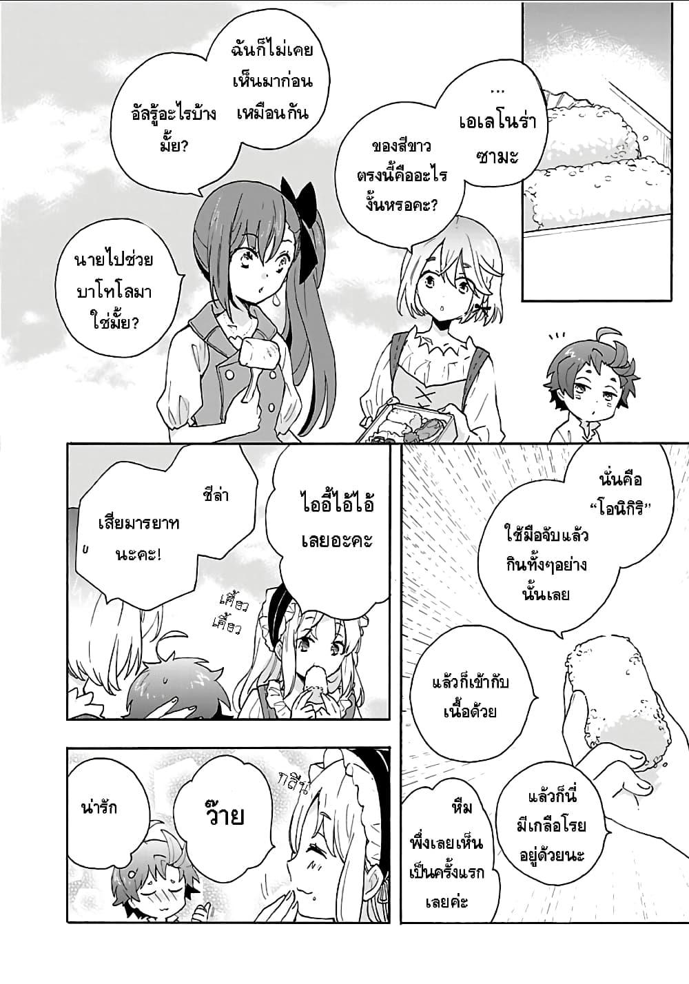 Manga-lc-com อ่านมังงะ อ่านการ์ตูน ออนไลน์ ฟรี Tensei Shite Inaka de slowlife wo Okuritai ตอนที่ 1 2 3 4 5 6 7 8 9 10 11 12 13 14 ฟรี ไม่มีโฆษณา Manga-lc - อ่าน มังงะ อ่าน การ์ตูน ออนไลน์ อ่านมังงะ ฟรี