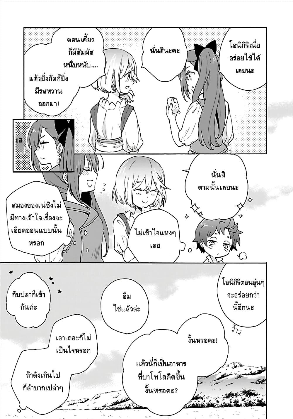 Manga-lc-com อ่านมังงะ อ่านการ์ตูน ออนไลน์ ฟรี Tensei Shite Inaka de slowlife wo Okuritai ตอนที่ 1 2 3 4 5 6 7 8 9 10 11 12 13 14 ฟรี ไม่มีโฆษณา Manga-lc - อ่าน มังงะ อ่าน การ์ตูน ออนไลน์ อ่านมังงะ ฟรี