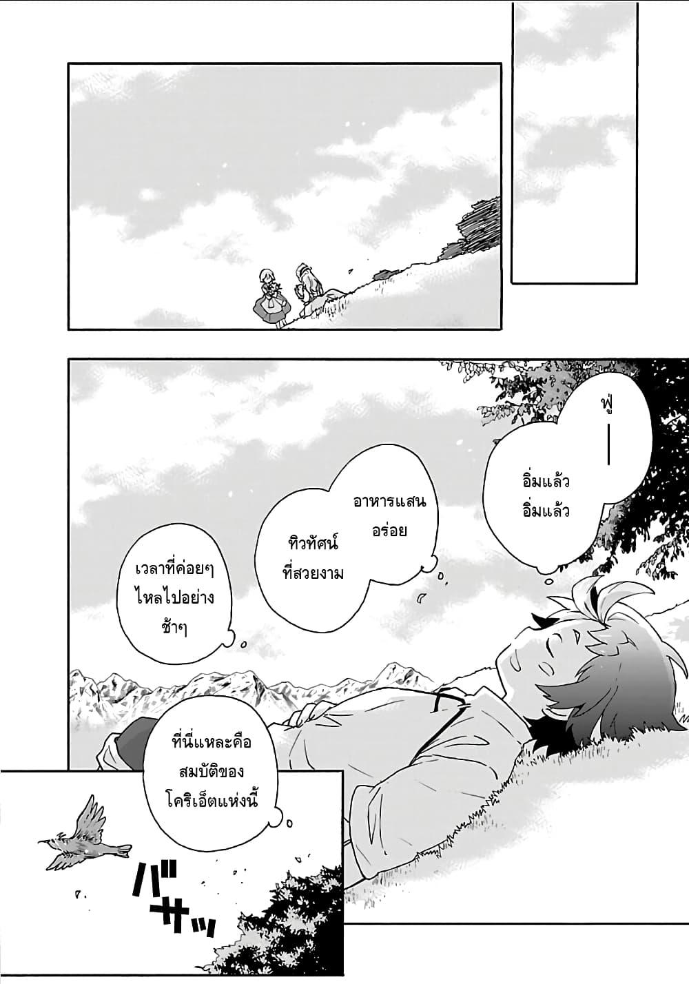 Manga-lc-com อ่านมังงะ อ่านการ์ตูน ออนไลน์ ฟรี Tensei Shite Inaka de slowlife wo Okuritai ตอนที่ 1 2 3 4 5 6 7 8 9 10 11 12 13 14 ฟรี ไม่มีโฆษณา Manga-lc - อ่าน มังงะ อ่าน การ์ตูน ออนไลน์ อ่านมังงะ ฟรี