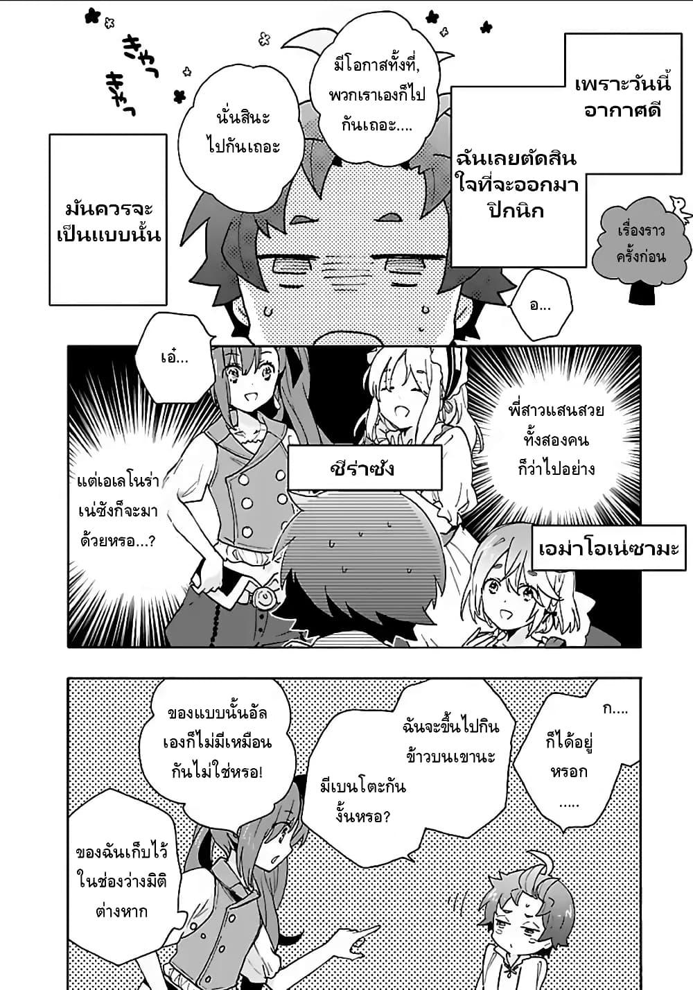 Manga-lc-com อ่านมังงะ อ่านการ์ตูน ออนไลน์ ฟรี Tensei Shite Inaka de slowlife wo Okuritai ตอนที่ 1 2 3 4 5 6 7 8 9 10 11 12 13 14 ฟรี ไม่มีโฆษณา Manga-lc - อ่าน มังงะ อ่าน การ์ตูน ออนไลน์ อ่านมังงะ ฟรี