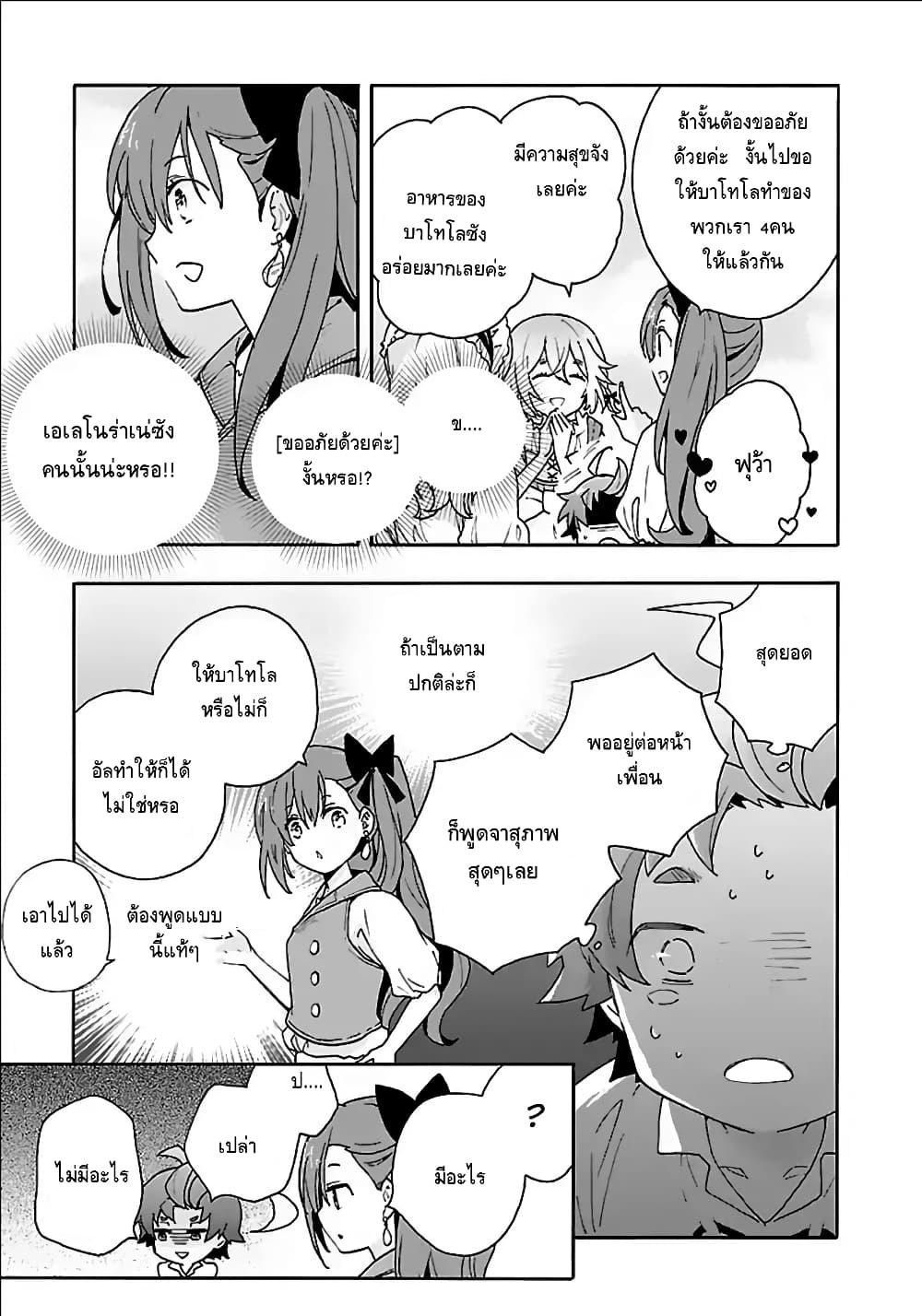 Manga-lc-com อ่านมังงะ อ่านการ์ตูน ออนไลน์ ฟรี Tensei Shite Inaka de slowlife wo Okuritai ตอนที่ 1 2 3 4 5 6 7 8 9 10 11 12 13 14 ฟรี ไม่มีโฆษณา Manga-lc - อ่าน มังงะ อ่าน การ์ตูน ออนไลน์ อ่านมังงะ ฟรี