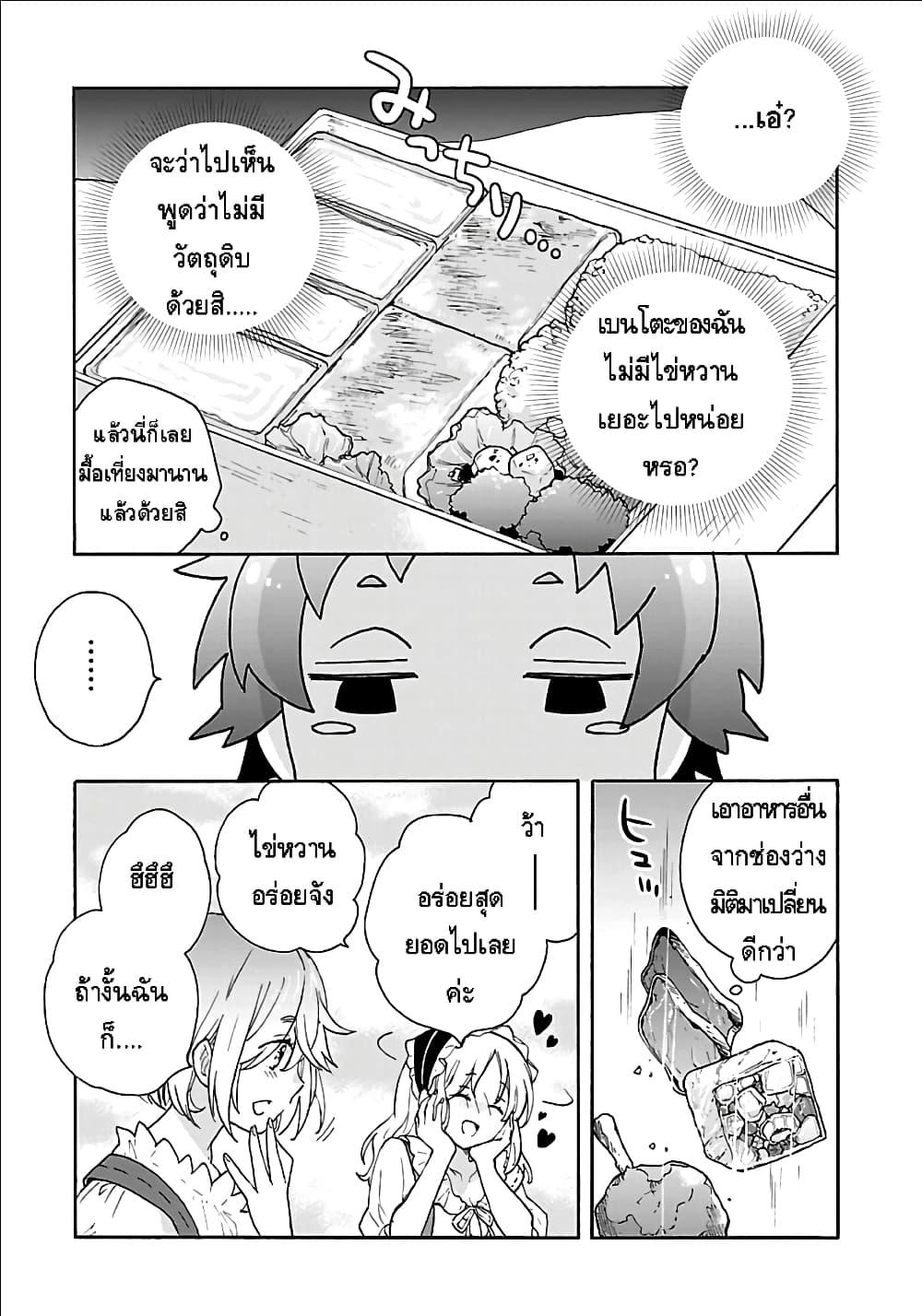 Manga-lc-com อ่านมังงะ อ่านการ์ตูน ออนไลน์ ฟรี Tensei Shite Inaka de slowlife wo Okuritai ตอนที่ 1 2 3 4 5 6 7 8 9 10 11 12 13 14 ฟรี ไม่มีโฆษณา Manga-lc - อ่าน มังงะ อ่าน การ์ตูน ออนไลน์ อ่านมังงะ ฟรี