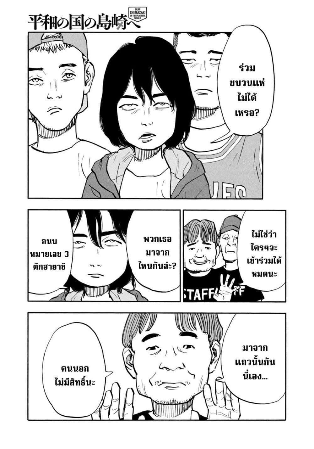 Manga-lc-com อ่านมังงะ อ่านการ์ตูน ออนไลน์ ฟรี Heiwa no Kuni no Shimazaki e ตอนที่ 1 2 3 4 5 6 7 8 9 10 11 12 13 14 ฟรี ไม่มีโฆษณา Manga-lc - อ่าน มังงะ อ่าน การ์ตูน ออนไลน์ อ่านมังงะ ฟรี