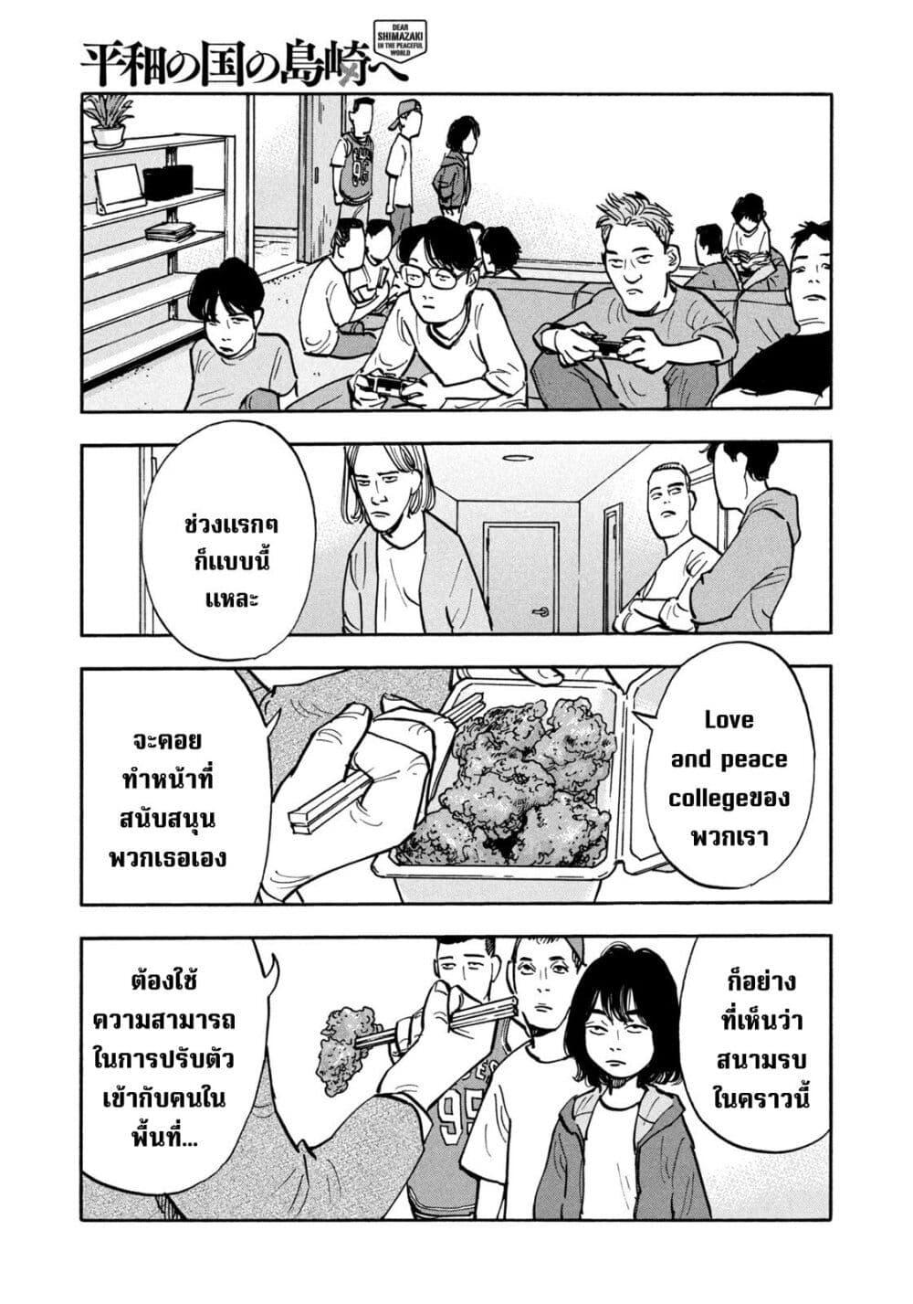 Manga-lc-com อ่านมังงะ อ่านการ์ตูน ออนไลน์ ฟรี Heiwa no Kuni no Shimazaki e ตอนที่ 1 2 3 4 5 6 7 8 9 10 11 12 13 14 ฟรี ไม่มีโฆษณา Manga-lc - อ่าน มังงะ อ่าน การ์ตูน ออนไลน์ อ่านมังงะ ฟรี