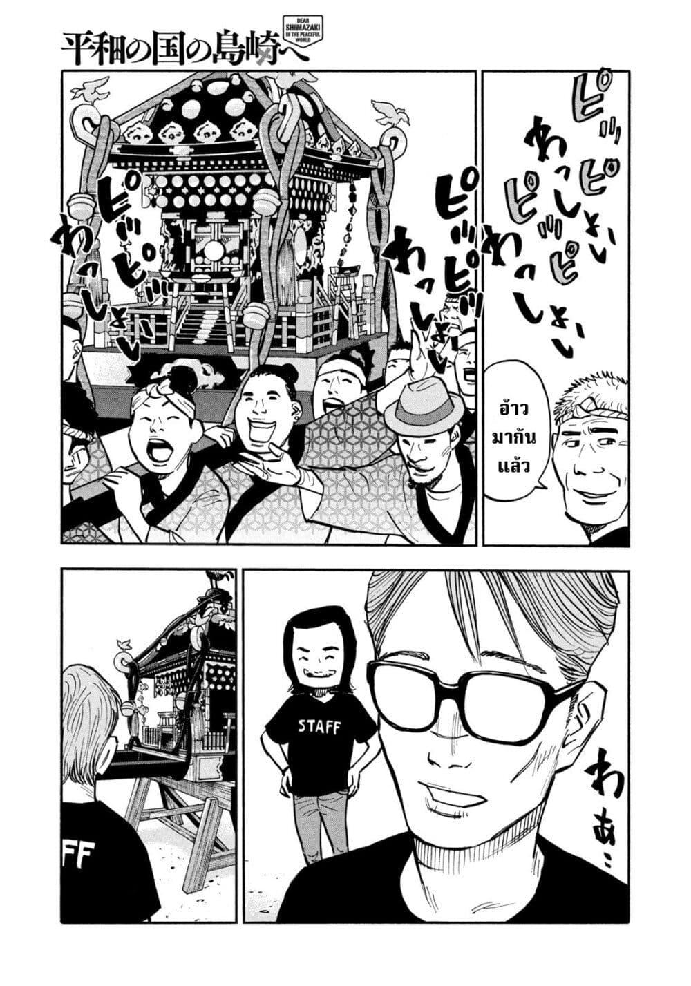 Manga-lc-com อ่านมังงะ อ่านการ์ตูน ออนไลน์ ฟรี Heiwa no Kuni no Shimazaki e ตอนที่ 1 2 3 4 5 6 7 8 9 10 11 12 13 14 ฟรี ไม่มีโฆษณา Manga-lc - อ่าน มังงะ อ่าน การ์ตูน ออนไลน์ อ่านมังงะ ฟรี