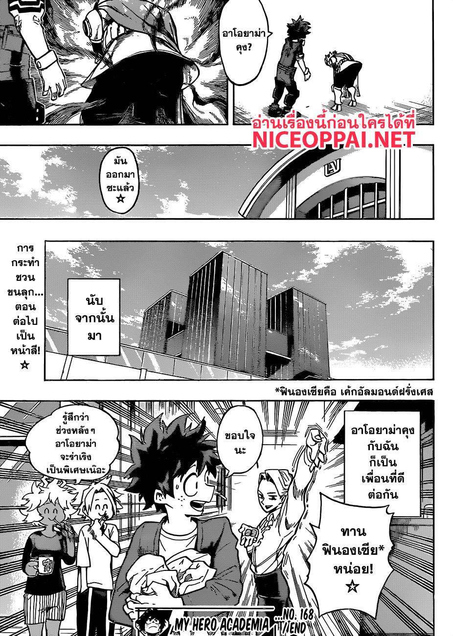 Manga-lc-com อ่านมังงะ อ่านการ์ตูน ออนไลน์ ฟรี Boku no Hero Academia ตอนที่ 1 2 3 4 5 6 7 8 9 10 11 12 13 14 ฟรี ไม่มีโฆษณา Manga-lc - อ่าน มังงะ อ่าน การ์ตูน ออนไลน์ อ่านมังงะ ฟรี