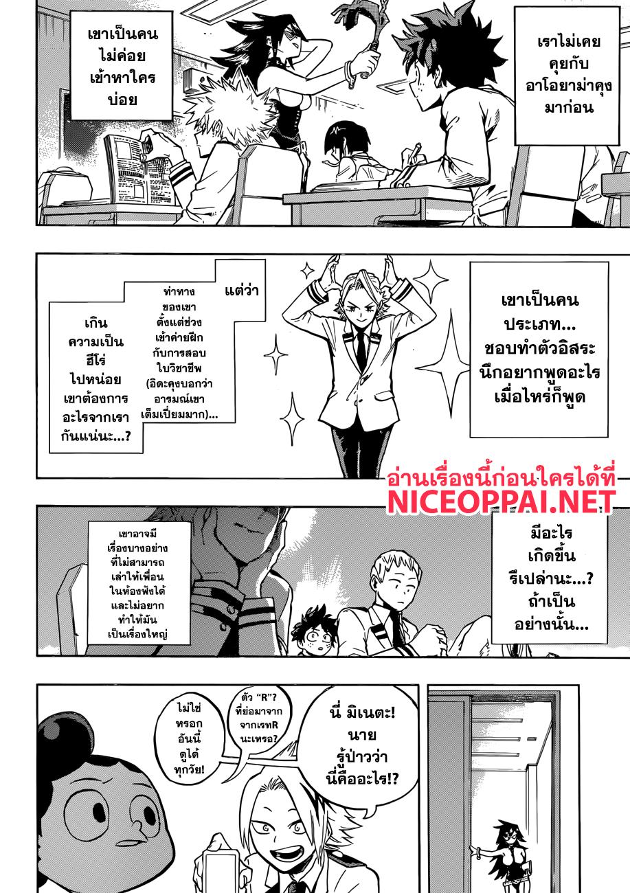 Manga-lc-com อ่านมังงะ อ่านการ์ตูน ออนไลน์ ฟรี Boku no Hero Academia ตอนที่ 1 2 3 4 5 6 7 8 9 10 11 12 13 14 ฟรี ไม่มีโฆษณา Manga-lc - อ่าน มังงะ อ่าน การ์ตูน ออนไลน์ อ่านมังงะ ฟรี