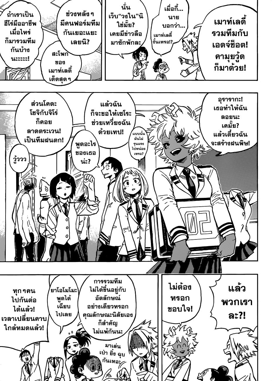 Manga-lc-com อ่านมังงะ อ่านการ์ตูน ออนไลน์ ฟรี Boku no Hero Academia ตอนที่ 1 2 3 4 5 6 7 8 9 10 11 12 13 14 ฟรี ไม่มีโฆษณา Manga-lc - อ่าน มังงะ อ่าน การ์ตูน ออนไลน์ อ่านมังงะ ฟรี