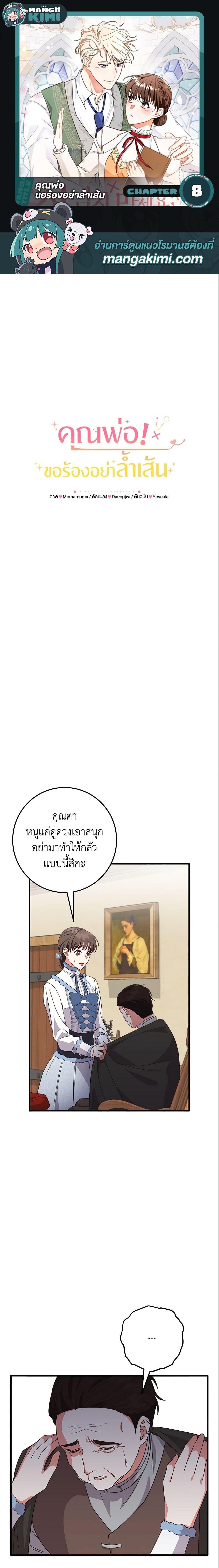 Manga-lc-com อ่านมังงะ อ่านการ์ตูน ออนไลน์ ฟรี Can’t Go Too Far With the Unrelenting Duke ตอนที่ 1 2 3 4 5 6 7 8 9 10 11 12 13 14 ฟรี ไม่มีโฆษณา Manga-lc - อ่าน มังงะ อ่าน การ์ตูน ออนไลน์ อ่านมังงะ ฟรี