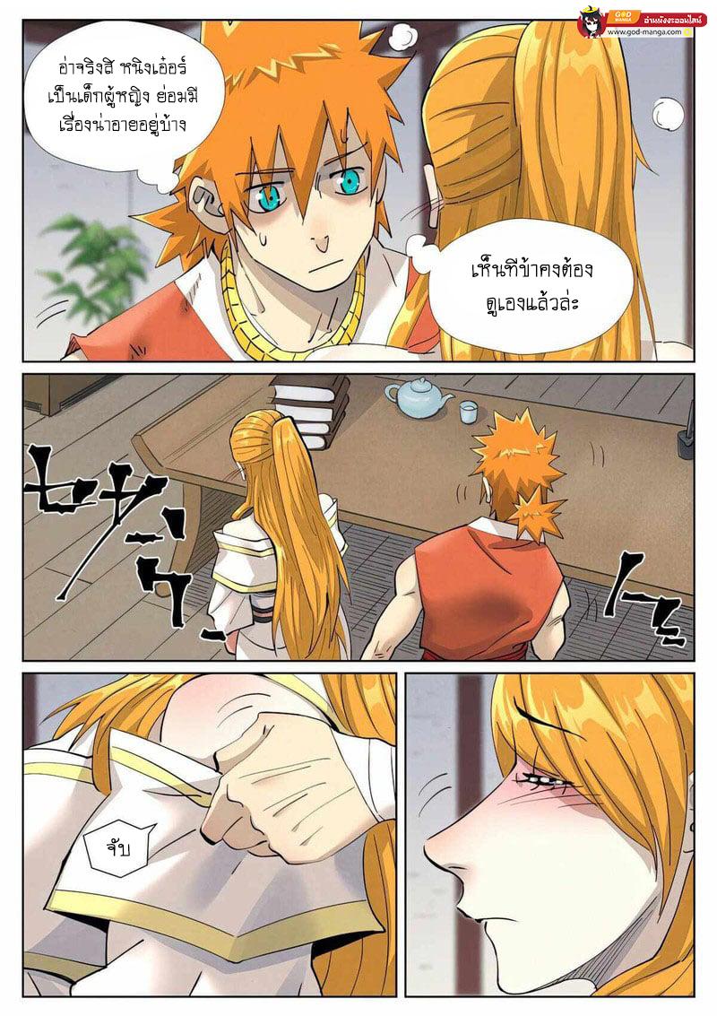 Manga-lc-com อ่านมังงะ อ่านการ์ตูน ออนไลน์ ฟรี Tales of Demons and Gods  พงศาวดารภูตเทพ ตอนที่ 1 2 3 4 5 6 7 8 9 10 11 12 13 14 ฟรี ไม่มีโฆษณา Manga-lc - อ่าน มังงะ อ่าน การ์ตูน ออนไลน์ อ่านมังงะ ฟรี
