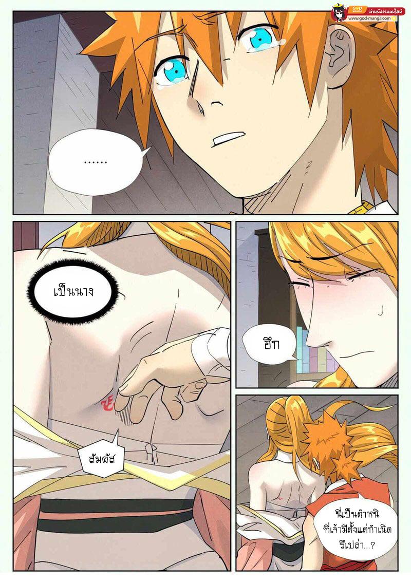 Manga-lc-com อ่านมังงะ อ่านการ์ตูน ออนไลน์ ฟรี Tales of Demons and Gods  พงศาวดารภูตเทพ ตอนที่ 1 2 3 4 5 6 7 8 9 10 11 12 13 14 ฟรี ไม่มีโฆษณา Manga-lc - อ่าน มังงะ อ่าน การ์ตูน ออนไลน์ อ่านมังงะ ฟรี