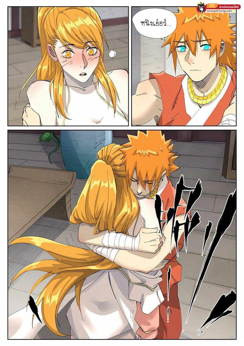 Manga-lc-com อ่านมังงะ อ่านการ์ตูน ออนไลน์ ฟรี Tales of Demons and Gods  พงศาวดารภูตเทพ ตอนที่ 1 2 3 4 5 6 7 8 9 10 11 12 13 14 ฟรี ไม่มีโฆษณา Manga-lc - อ่าน มังงะ อ่าน การ์ตูน ออนไลน์ อ่านมังงะ ฟรี