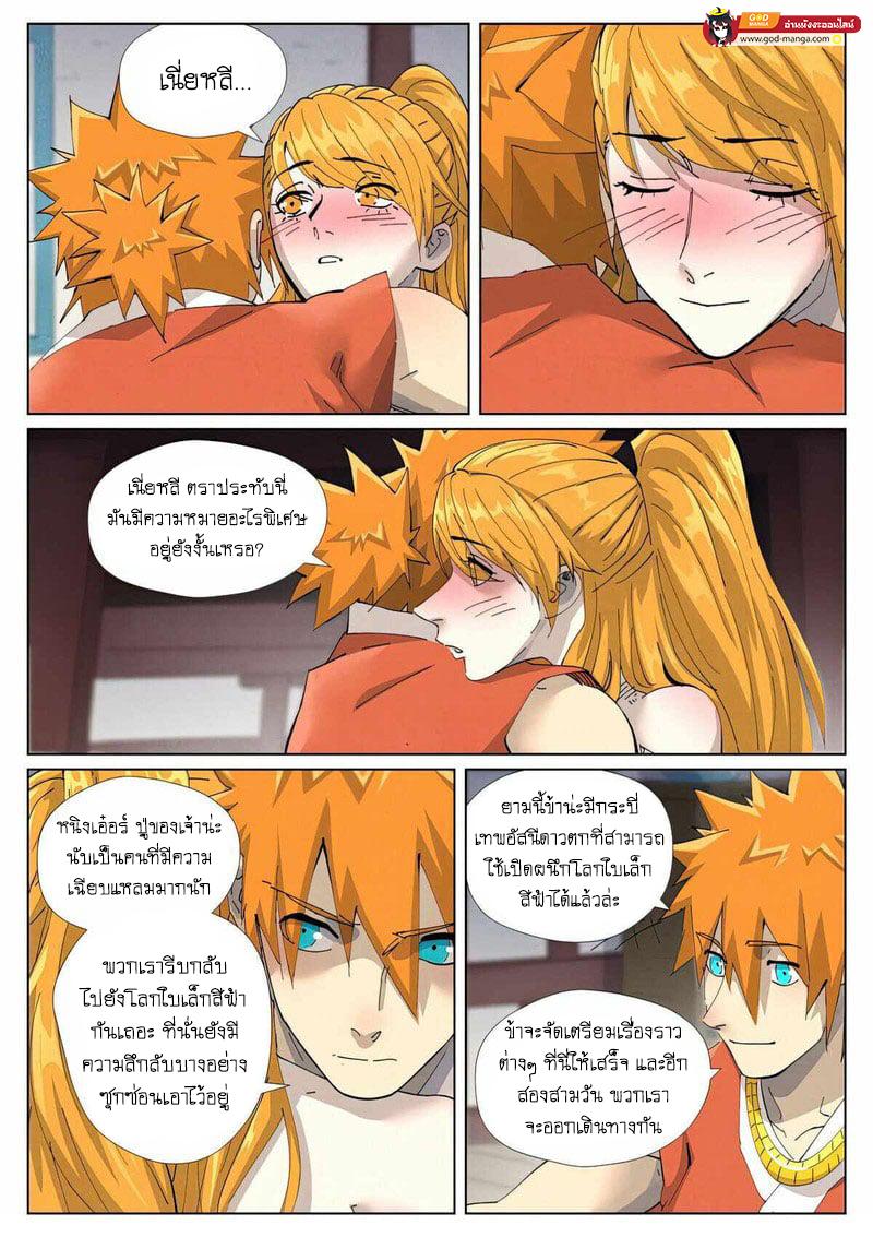Manga-lc-com อ่านมังงะ อ่านการ์ตูน ออนไลน์ ฟรี Tales of Demons and Gods  พงศาวดารภูตเทพ ตอนที่ 1 2 3 4 5 6 7 8 9 10 11 12 13 14 ฟรี ไม่มีโฆษณา Manga-lc - อ่าน มังงะ อ่าน การ์ตูน ออนไลน์ อ่านมังงะ ฟรี