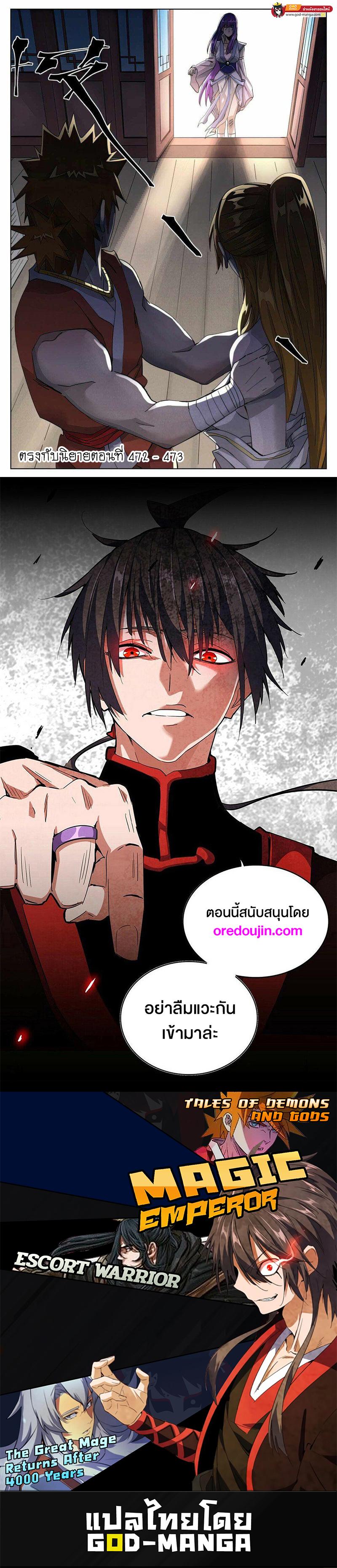 Manga-lc-com อ่านมังงะ อ่านการ์ตูน ออนไลน์ ฟรี Tales of Demons and Gods  พงศาวดารภูตเทพ ตอนที่ 1 2 3 4 5 6 7 8 9 10 11 12 13 14 ฟรี ไม่มีโฆษณา Manga-lc - อ่าน มังงะ อ่าน การ์ตูน ออนไลน์ อ่านมังงะ ฟรี