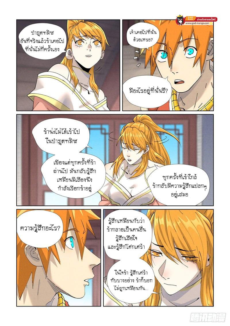 Manga-lc-com อ่านมังงะ อ่านการ์ตูน ออนไลน์ ฟรี Tales of Demons and Gods  พงศาวดารภูตเทพ ตอนที่ 1 2 3 4 5 6 7 8 9 10 11 12 13 14 ฟรี ไม่มีโฆษณา Manga-lc - อ่าน มังงะ อ่าน การ์ตูน ออนไลน์ อ่านมังงะ ฟรี