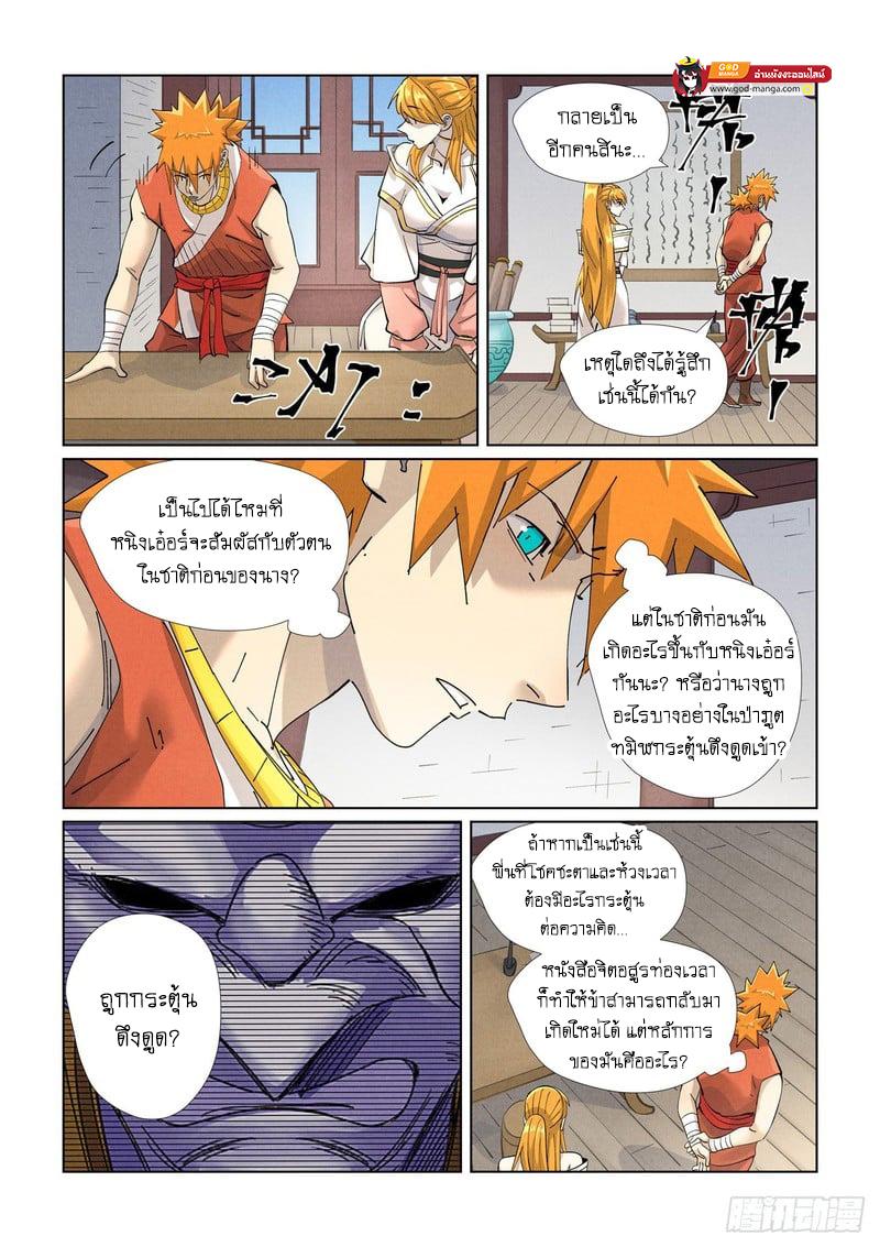 Manga-lc-com อ่านมังงะ อ่านการ์ตูน ออนไลน์ ฟรี Tales of Demons and Gods  พงศาวดารภูตเทพ ตอนที่ 1 2 3 4 5 6 7 8 9 10 11 12 13 14 ฟรี ไม่มีโฆษณา Manga-lc - อ่าน มังงะ อ่าน การ์ตูน ออนไลน์ อ่านมังงะ ฟรี