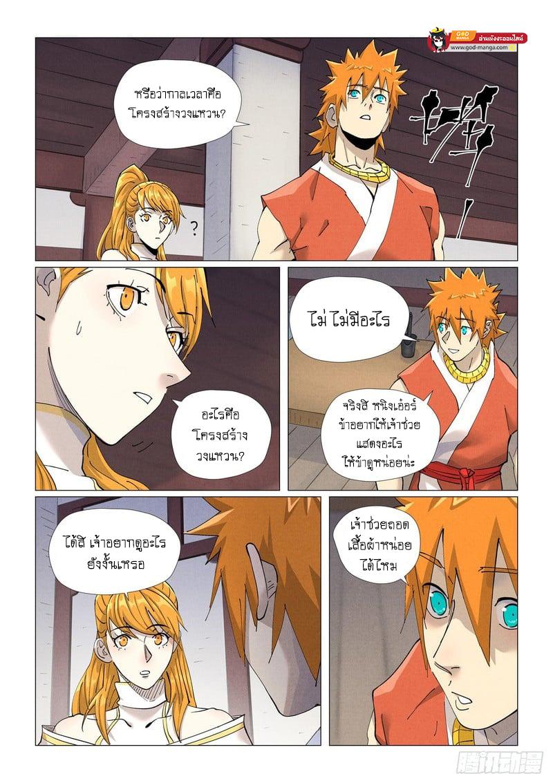 Manga-lc-com อ่านมังงะ อ่านการ์ตูน ออนไลน์ ฟรี Tales of Demons and Gods  พงศาวดารภูตเทพ ตอนที่ 1 2 3 4 5 6 7 8 9 10 11 12 13 14 ฟรี ไม่มีโฆษณา Manga-lc - อ่าน มังงะ อ่าน การ์ตูน ออนไลน์ อ่านมังงะ ฟรี