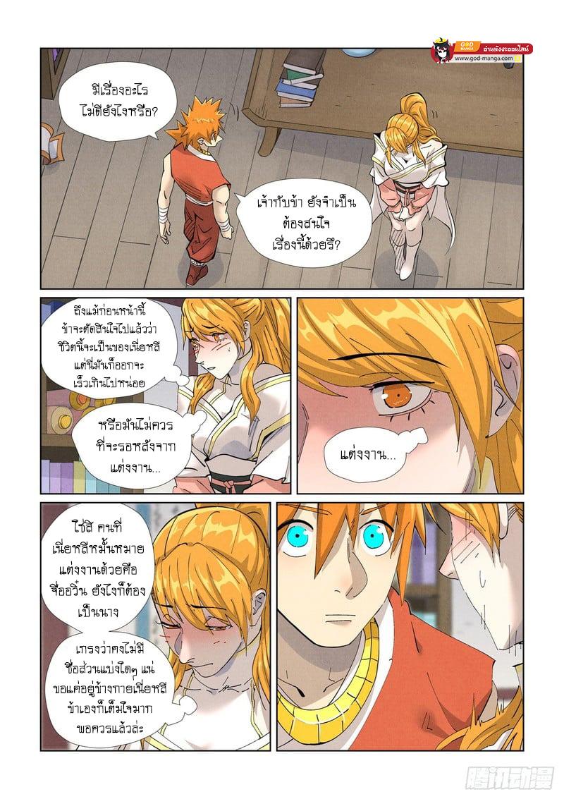 Manga-lc-com อ่านมังงะ อ่านการ์ตูน ออนไลน์ ฟรี Tales of Demons and Gods  พงศาวดารภูตเทพ ตอนที่ 1 2 3 4 5 6 7 8 9 10 11 12 13 14 ฟรี ไม่มีโฆษณา Manga-lc - อ่าน มังงะ อ่าน การ์ตูน ออนไลน์ อ่านมังงะ ฟรี
