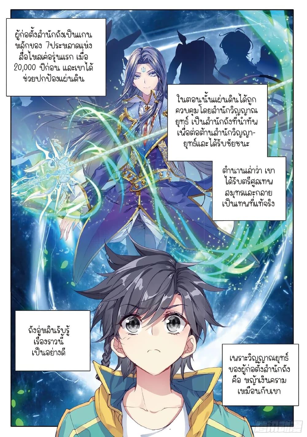 Manga-lc-com อ่านมังงะ อ่านการ์ตูน ออนไลน์ ฟรี Douluo Dalu 3 The Legend of the Dragon King ตอนที่ 1 2 3 4 5 6 7 8 9 10 11 12 13 14 ฟรี ไม่มีโฆษณา Manga-lc - อ่าน มังงะ อ่าน การ์ตูน ออนไลน์ อ่านมังงะ ฟรี