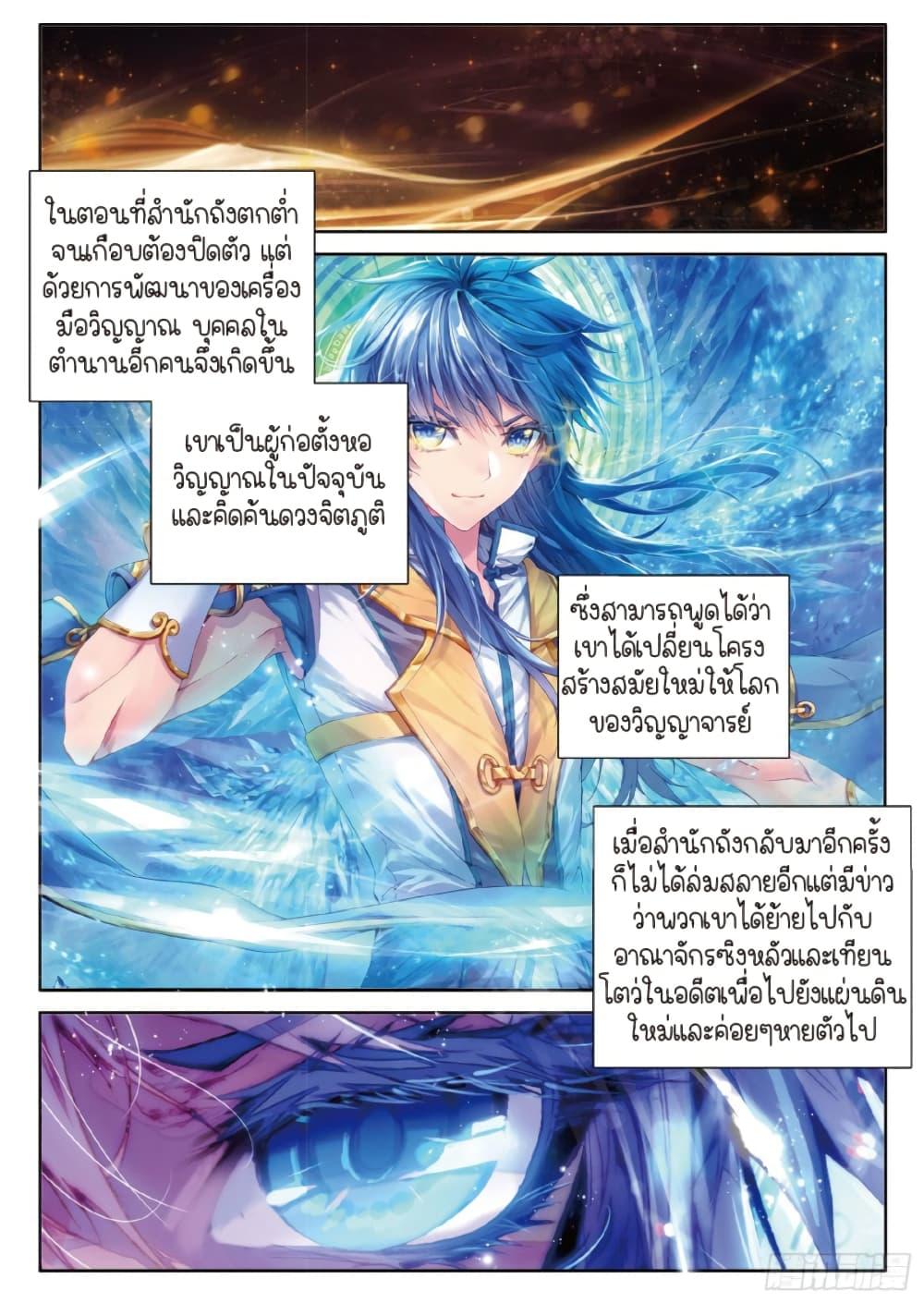 Manga-lc-com อ่านมังงะ อ่านการ์ตูน ออนไลน์ ฟรี Douluo Dalu 3 The Legend of the Dragon King ตอนที่ 1 2 3 4 5 6 7 8 9 10 11 12 13 14 ฟรี ไม่มีโฆษณา Manga-lc - อ่าน มังงะ อ่าน การ์ตูน ออนไลน์ อ่านมังงะ ฟรี