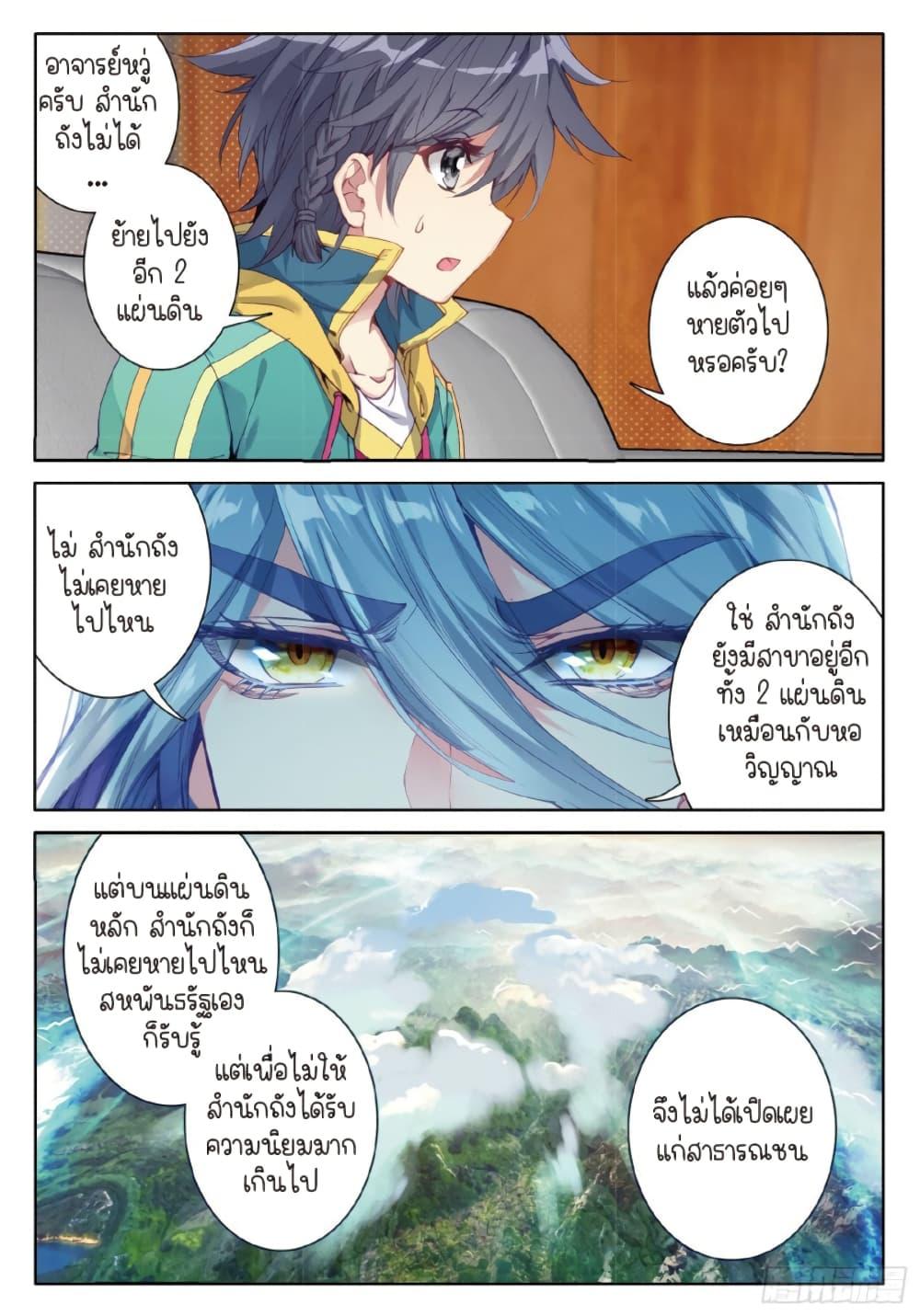 Manga-lc-com อ่านมังงะ อ่านการ์ตูน ออนไลน์ ฟรี Douluo Dalu 3 The Legend of the Dragon King ตอนที่ 1 2 3 4 5 6 7 8 9 10 11 12 13 14 ฟรี ไม่มีโฆษณา Manga-lc - อ่าน มังงะ อ่าน การ์ตูน ออนไลน์ อ่านมังงะ ฟรี