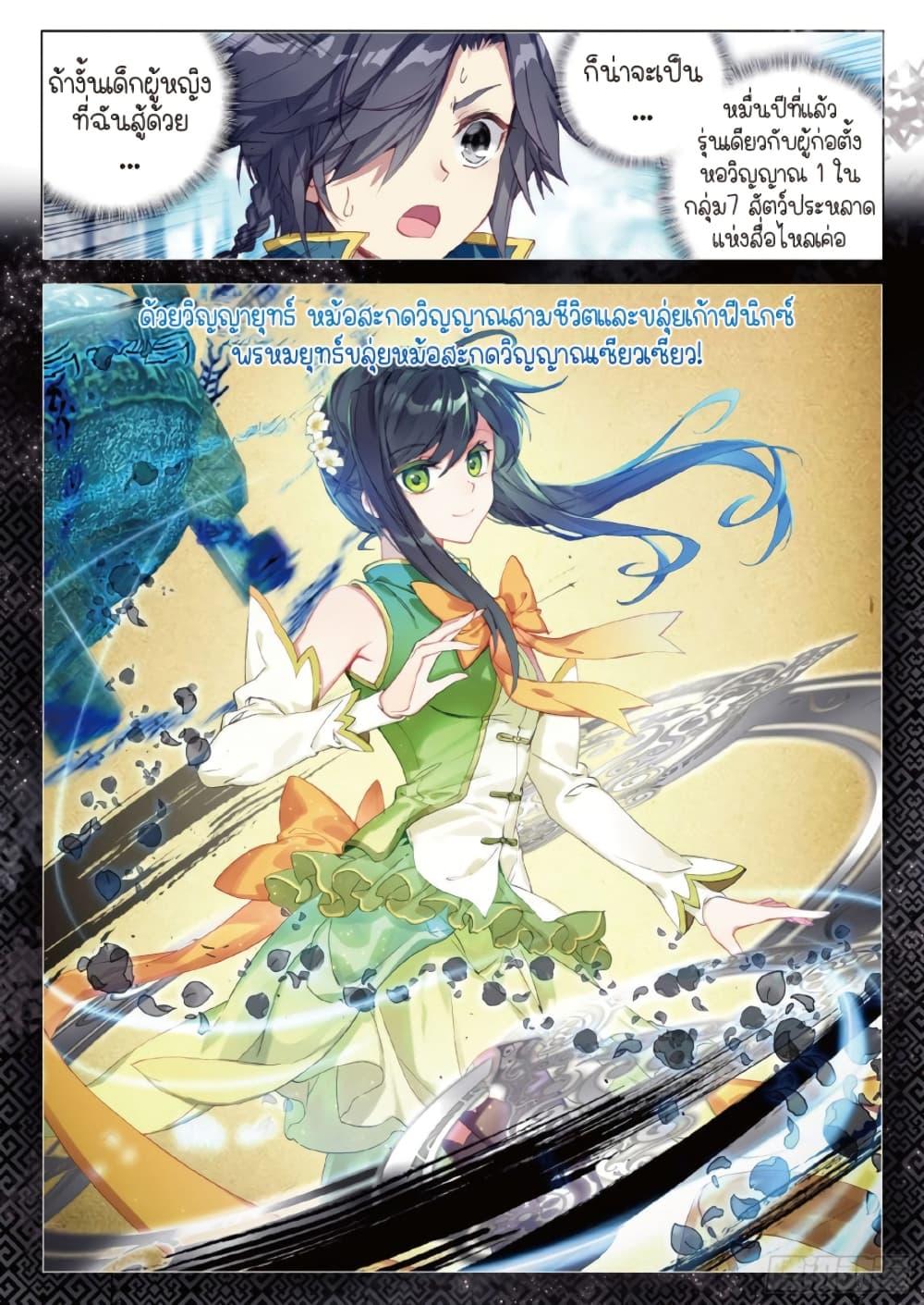Manga-lc-com อ่านมังงะ อ่านการ์ตูน ออนไลน์ ฟรี Douluo Dalu 3 The Legend of the Dragon King ตอนที่ 1 2 3 4 5 6 7 8 9 10 11 12 13 14 ฟรี ไม่มีโฆษณา Manga-lc - อ่าน มังงะ อ่าน การ์ตูน ออนไลน์ อ่านมังงะ ฟรี