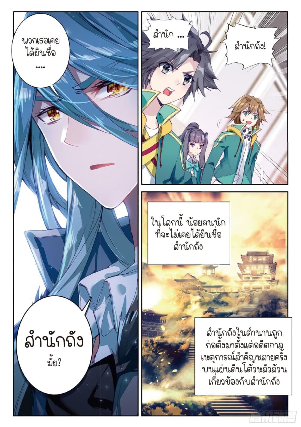 Manga-lc-com อ่านมังงะ อ่านการ์ตูน ออนไลน์ ฟรี Douluo Dalu 3 The Legend of the Dragon King ตอนที่ 1 2 3 4 5 6 7 8 9 10 11 12 13 14 ฟรี ไม่มีโฆษณา Manga-lc - อ่าน มังงะ อ่าน การ์ตูน ออนไลน์ อ่านมังงะ ฟรี