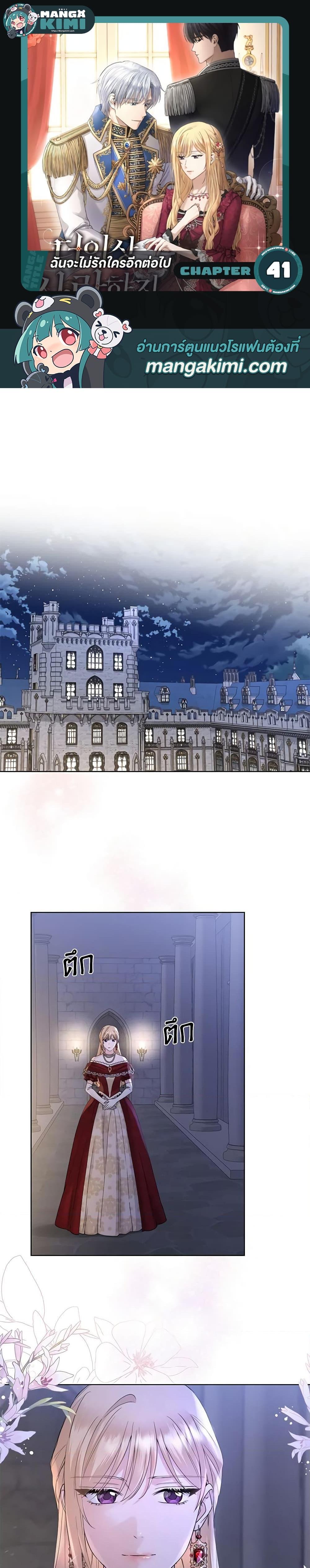 Manga-lc-com อ่านมังงะ อ่านการ์ตูน ออนไลน์ ฟรี I Don’t Love You Anymore ตอนที่ 1 2 3 4 5 6 7 8 9 10 11 12 13 14 ฟรี ไม่มีโฆษณา Manga-lc - อ่าน มังงะ อ่าน การ์ตูน ออนไลน์ อ่านมังงะ ฟรี