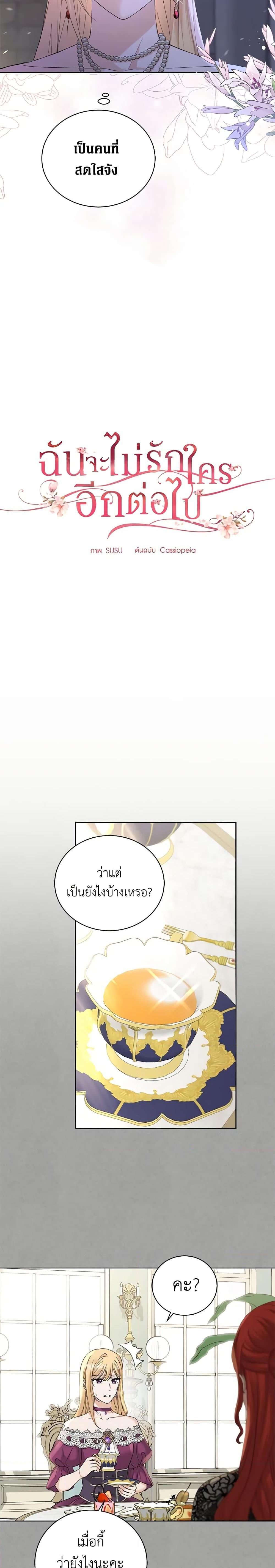 Manga-lc-com อ่านมังงะ อ่านการ์ตูน ออนไลน์ ฟรี I Don’t Love You Anymore ตอนที่ 1 2 3 4 5 6 7 8 9 10 11 12 13 14 ฟรี ไม่มีโฆษณา Manga-lc - อ่าน มังงะ อ่าน การ์ตูน ออนไลน์ อ่านมังงะ ฟรี