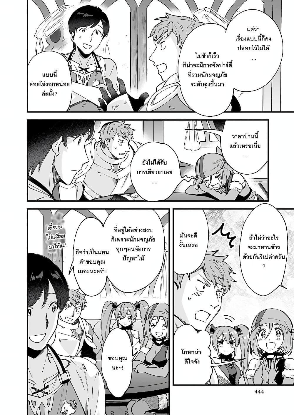 Manga-lc-com อ่านมังงะ อ่านการ์ตูน ออนไลน์ ฟรี Isekai Mofumofu Cafe ตอนที่ 1 2 3 4 5 6 7 8 9 10 11 12 13 14 ฟรี ไม่มีโฆษณา Manga-lc - อ่าน มังงะ อ่าน การ์ตูน ออนไลน์ อ่านมังงะ ฟรี