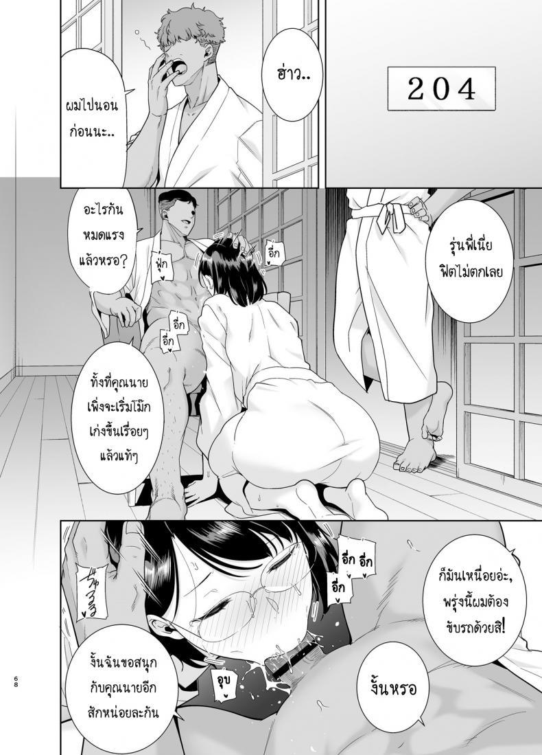 Doujin-Lc- อ่าน โดจิน มังฮวา เกาหลี ญี่ปุ่น จีน แปลไทย ฤดูร้อนของคุณนายสาว [DOLL PLAY (Kurosu Gatari)] Natsuzuma Natsu, Ryokan, Nanpa Otoko-tachi ni Ochita Tsuma ตอนที่ 1 2 3 4 5 6 7 8 9 10 11 12 13 14 ฟรี ไม่มีโฆษณา อ่าน โดจิน Manhwa เกาหลี ญี่ปุ่น จีน เรามีครบ คัดมาให้เน้นๆ โดจิน 18+ รับประกันความฟินโดย  Doujin Lc