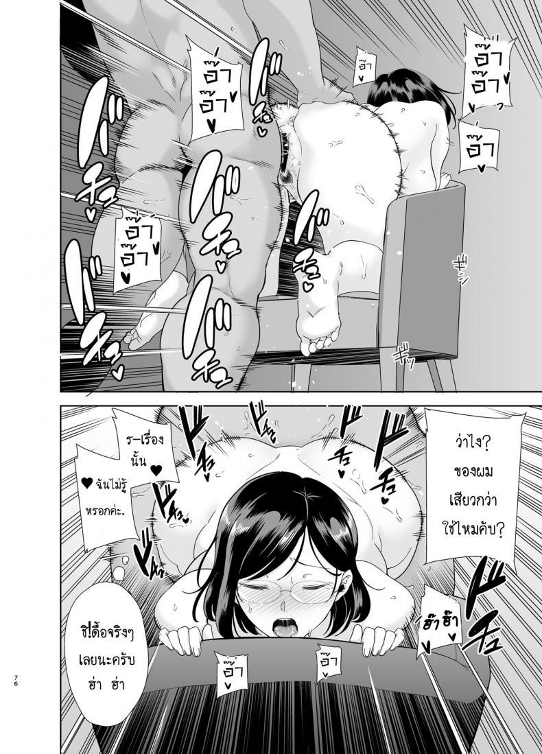 Doujin-Lc- อ่าน โดจิน มังฮวา เกาหลี ญี่ปุ่น จีน แปลไทย ฤดูร้อนของคุณนายสาว [DOLL PLAY (Kurosu Gatari)] Natsuzuma Natsu, Ryokan, Nanpa Otoko-tachi ni Ochita Tsuma ตอนที่ 1 2 3 4 5 6 7 8 9 10 11 12 13 14 ฟรี ไม่มีโฆษณา อ่าน โดจิน Manhwa เกาหลี ญี่ปุ่น จีน เรามีครบ คัดมาให้เน้นๆ โดจิน 18+ รับประกันความฟินโดย  Doujin Lc