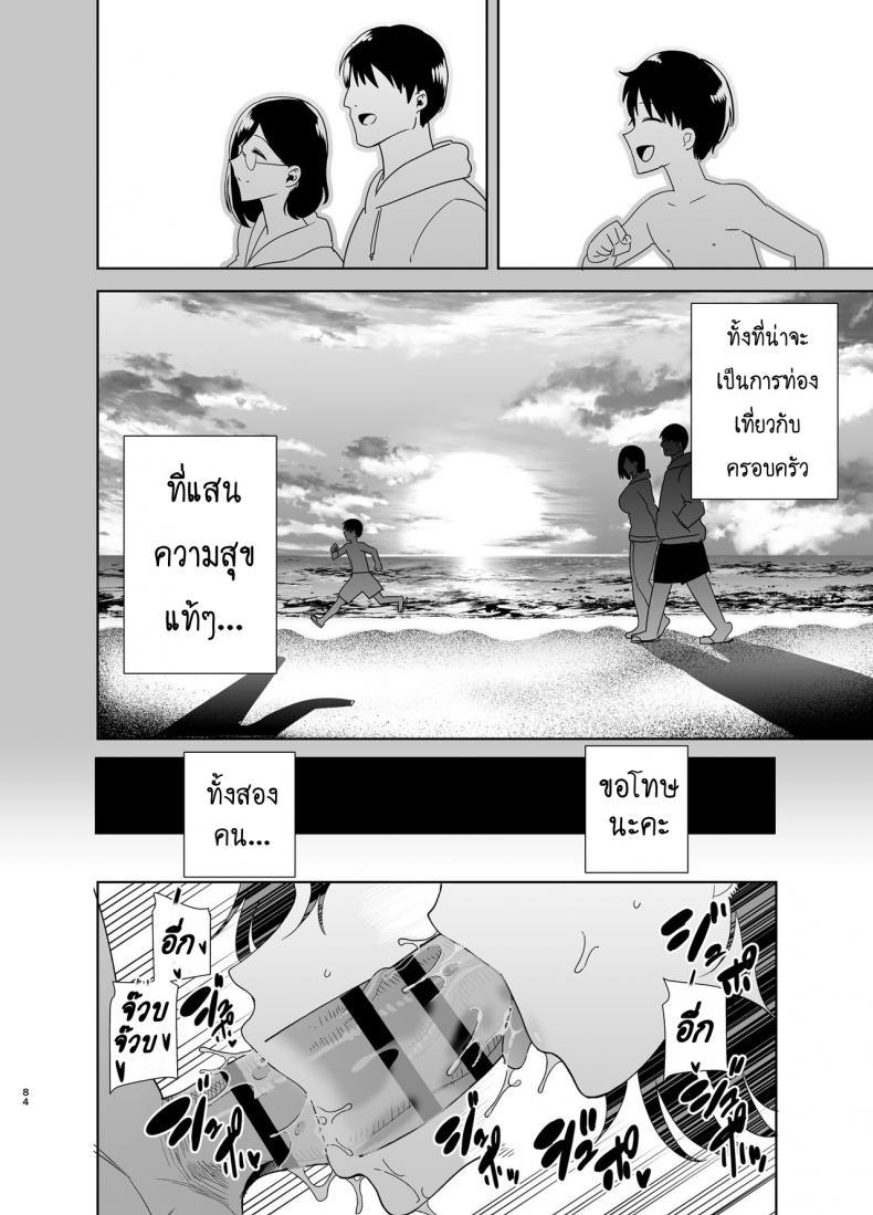 Doujin-Lc- อ่าน โดจิน มังฮวา เกาหลี ญี่ปุ่น จีน แปลไทย ฤดูร้อนของคุณนายสาว [DOLL PLAY (Kurosu Gatari)] Natsuzuma Natsu, Ryokan, Nanpa Otoko-tachi ni Ochita Tsuma ตอนที่ 1 2 3 4 5 6 7 8 9 10 11 12 13 14 ฟรี ไม่มีโฆษณา อ่าน โดจิน Manhwa เกาหลี ญี่ปุ่น จีน เรามีครบ คัดมาให้เน้นๆ โดจิน 18+ รับประกันความฟินโดย  Doujin Lc