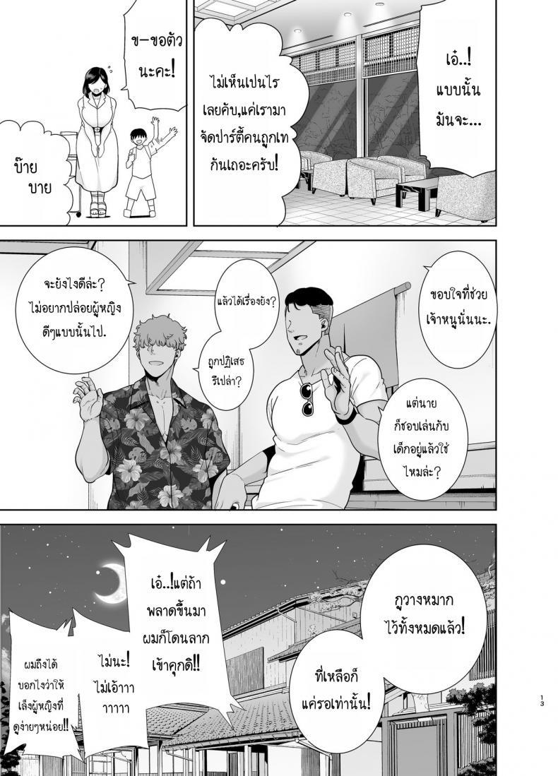 Doujin-Lc- อ่าน โดจิน มังฮวา เกาหลี ญี่ปุ่น จีน แปลไทย ฤดูร้อนของคุณนายสาว [DOLL PLAY (Kurosu Gatari)] Natsuzuma Natsu, Ryokan, Nanpa Otoko-tachi ni Ochita Tsuma ตอนที่ 1 2 3 4 5 6 7 8 9 10 11 12 13 14 ฟรี ไม่มีโฆษณา อ่าน โดจิน Manhwa เกาหลี ญี่ปุ่น จีน เรามีครบ คัดมาให้เน้นๆ โดจิน 18+ รับประกันความฟินโดย  Doujin Lc