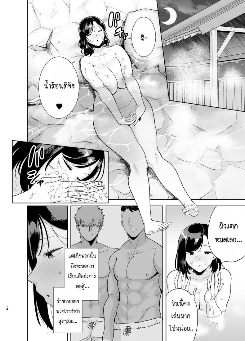 Doujin-Lc- อ่าน โดจิน มังฮวา เกาหลี ญี่ปุ่น จีน แปลไทย ฤดูร้อนของคุณนายสาว [DOLL PLAY (Kurosu Gatari)] Natsuzuma Natsu, Ryokan, Nanpa Otoko-tachi ni Ochita Tsuma ตอนที่ 1 2 3 4 5 6 7 8 9 10 11 12 13 14 ฟรี ไม่มีโฆษณา อ่าน โดจิน Manhwa เกาหลี ญี่ปุ่น จีน เรามีครบ คัดมาให้เน้นๆ โดจิน 18+ รับประกันความฟินโดย  Doujin Lc