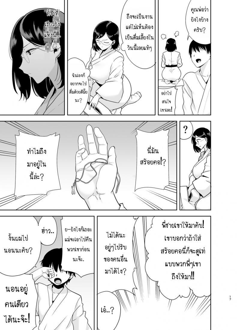 Doujin-Lc- อ่าน โดจิน มังฮวา เกาหลี ญี่ปุ่น จีน แปลไทย ฤดูร้อนของคุณนายสาว [DOLL PLAY (Kurosu Gatari)] Natsuzuma Natsu, Ryokan, Nanpa Otoko-tachi ni Ochita Tsuma ตอนที่ 1 2 3 4 5 6 7 8 9 10 11 12 13 14 ฟรี ไม่มีโฆษณา อ่าน โดจิน Manhwa เกาหลี ญี่ปุ่น จีน เรามีครบ คัดมาให้เน้นๆ โดจิน 18+ รับประกันความฟินโดย  Doujin Lc