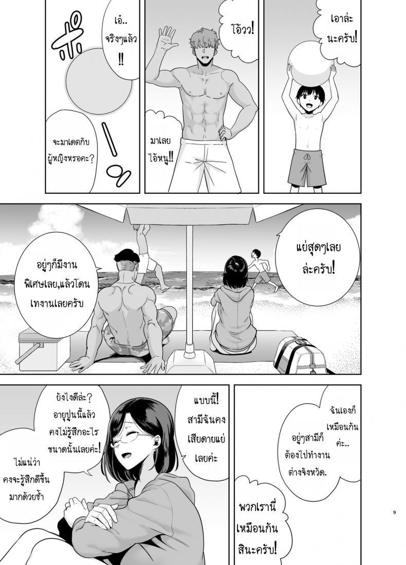 Doujin-Lc- อ่าน โดจิน มังฮวา เกาหลี ญี่ปุ่น จีน แปลไทย ฤดูร้อนของคุณนายสาว [DOLL PLAY (Kurosu Gatari)] Natsuzuma Natsu, Ryokan, Nanpa Otoko-tachi ni Ochita Tsuma ตอนที่ 1 2 3 4 5 6 7 8 9 10 11 12 13 14 ฟรี ไม่มีโฆษณา อ่าน โดจิน Manhwa เกาหลี ญี่ปุ่น จีน เรามีครบ คัดมาให้เน้นๆ โดจิน 18+ รับประกันความฟินโดย  Doujin Lc