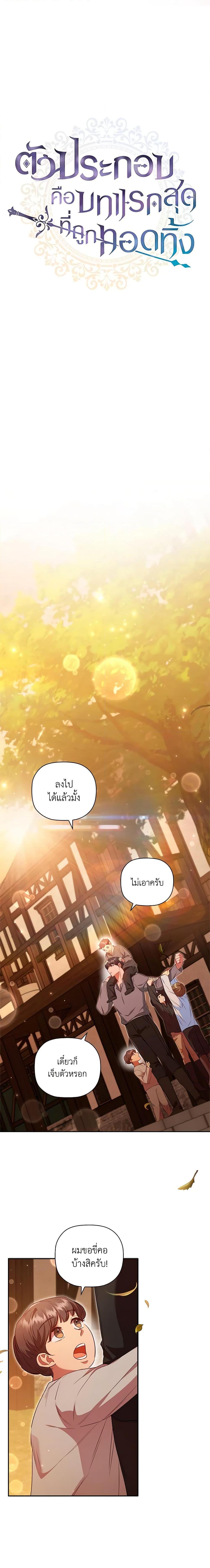 Manga-lc-com อ่านมังงะ อ่านการ์ตูน ออนไลน์ ฟรี An Extra In The Family Is The First To Be Abandoned ตอนที่ 1 2 3 4 5 6 7 8 9 10 11 12 13 14 ฟรี ไม่มีโฆษณา Manga-lc - อ่าน มังงะ อ่าน การ์ตูน ออนไลน์ อ่านมังงะ ฟรี