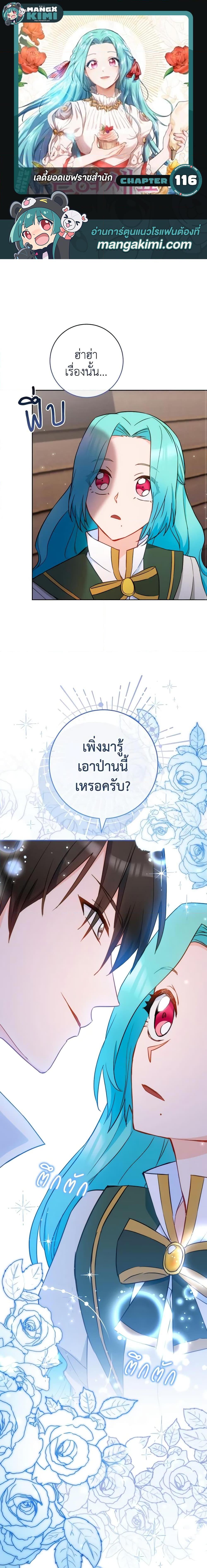 Manga-lc-com อ่านมังงะ อ่านการ์ตูน ออนไลน์ ฟรี The Young Lady Is a Royal Chef ตอนที่ 1 2 3 4 5 6 7 8 9 10 11 12 13 14 ฟรี ไม่มีโฆษณา Manga-lc - อ่าน มังงะ อ่าน การ์ตูน ออนไลน์ อ่านมังงะ ฟรี