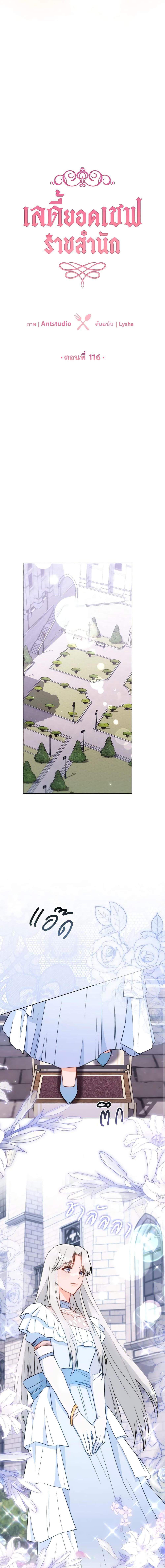 Manga-lc-com อ่านมังงะ อ่านการ์ตูน ออนไลน์ ฟรี The Young Lady Is a Royal Chef ตอนที่ 1 2 3 4 5 6 7 8 9 10 11 12 13 14 ฟรี ไม่มีโฆษณา Manga-lc - อ่าน มังงะ อ่าน การ์ตูน ออนไลน์ อ่านมังงะ ฟรี