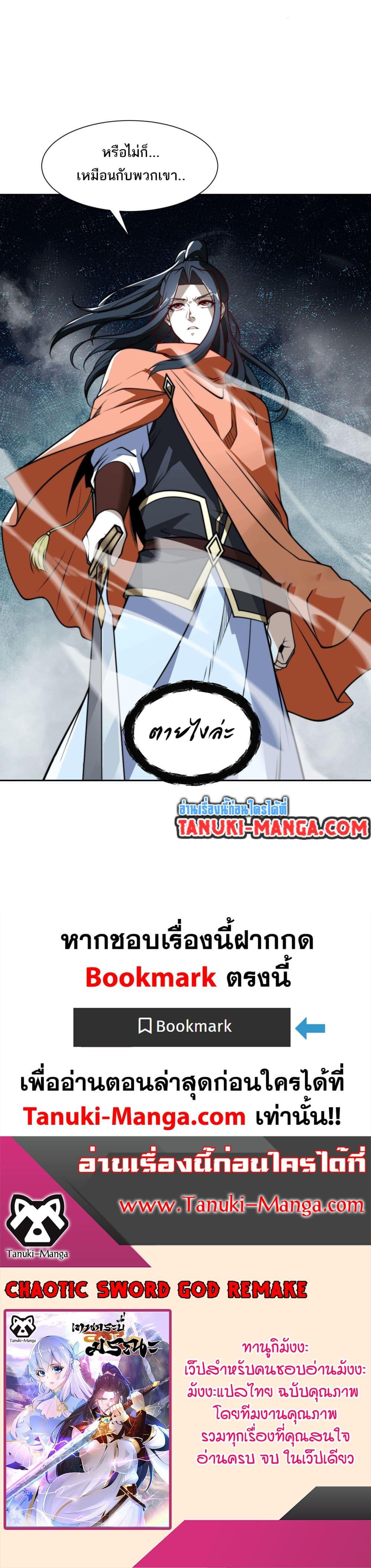 Manga-lc-com อ่านมังงะ อ่านการ์ตูน ออนไลน์ ฟรี Chaotic Sword God (Remake) ตอนที่ 1 2 3 4 5 6 7 8 9 10 11 12 13 14 ฟรี ไม่มีโฆษณา Manga-lc - อ่าน มังงะ อ่าน การ์ตูน ออนไลน์ อ่านมังงะ ฟรี