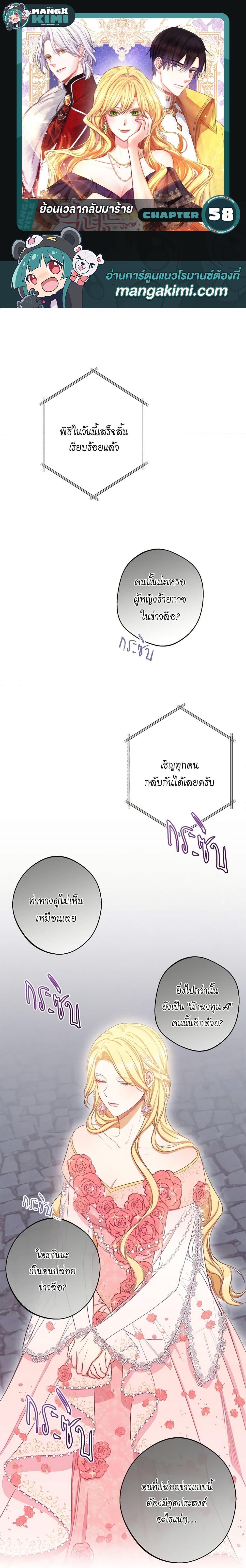 Manga-lc-com อ่านมังงะ อ่านการ์ตูน ออนไลน์ ฟรี The Villainess Turns the Hourglass ตอนที่ 1 2 3 4 5 6 7 8 9 10 11 12 13 14 ฟรี ไม่มีโฆษณา Manga-lc - อ่าน มังงะ อ่าน การ์ตูน ออนไลน์ อ่านมังงะ ฟรี