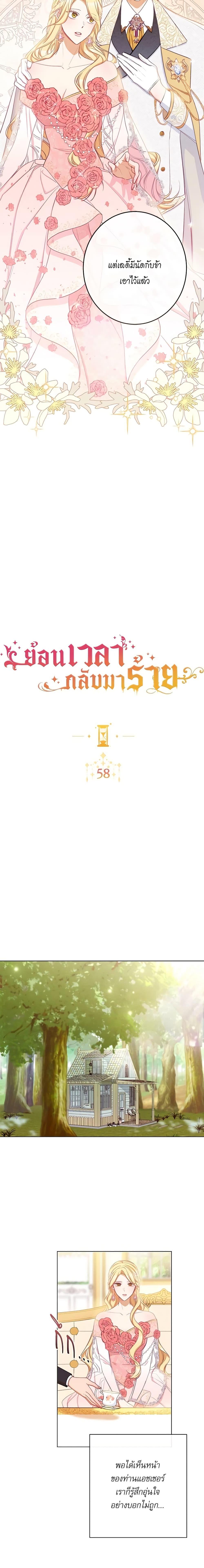 Manga-lc-com อ่านมังงะ อ่านการ์ตูน ออนไลน์ ฟรี The Villainess Turns the Hourglass ตอนที่ 1 2 3 4 5 6 7 8 9 10 11 12 13 14 ฟรี ไม่มีโฆษณา Manga-lc - อ่าน มังงะ อ่าน การ์ตูน ออนไลน์ อ่านมังงะ ฟรี