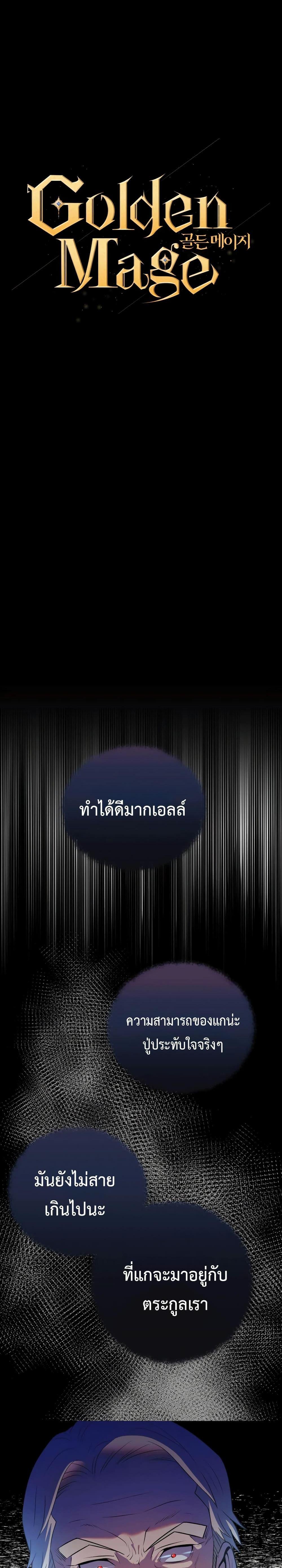 Manga-lc-com อ่านมังงะ อ่านการ์ตูน ออนไลน์ ฟรี Golden Mage ตอนที่ 1 2 3 4 5 6 7 8 9 10 11 12 13 14 ฟรี ไม่มีโฆษณา Manga-lc - อ่าน มังงะ อ่าน การ์ตูน ออนไลน์ อ่านมังงะ ฟรี