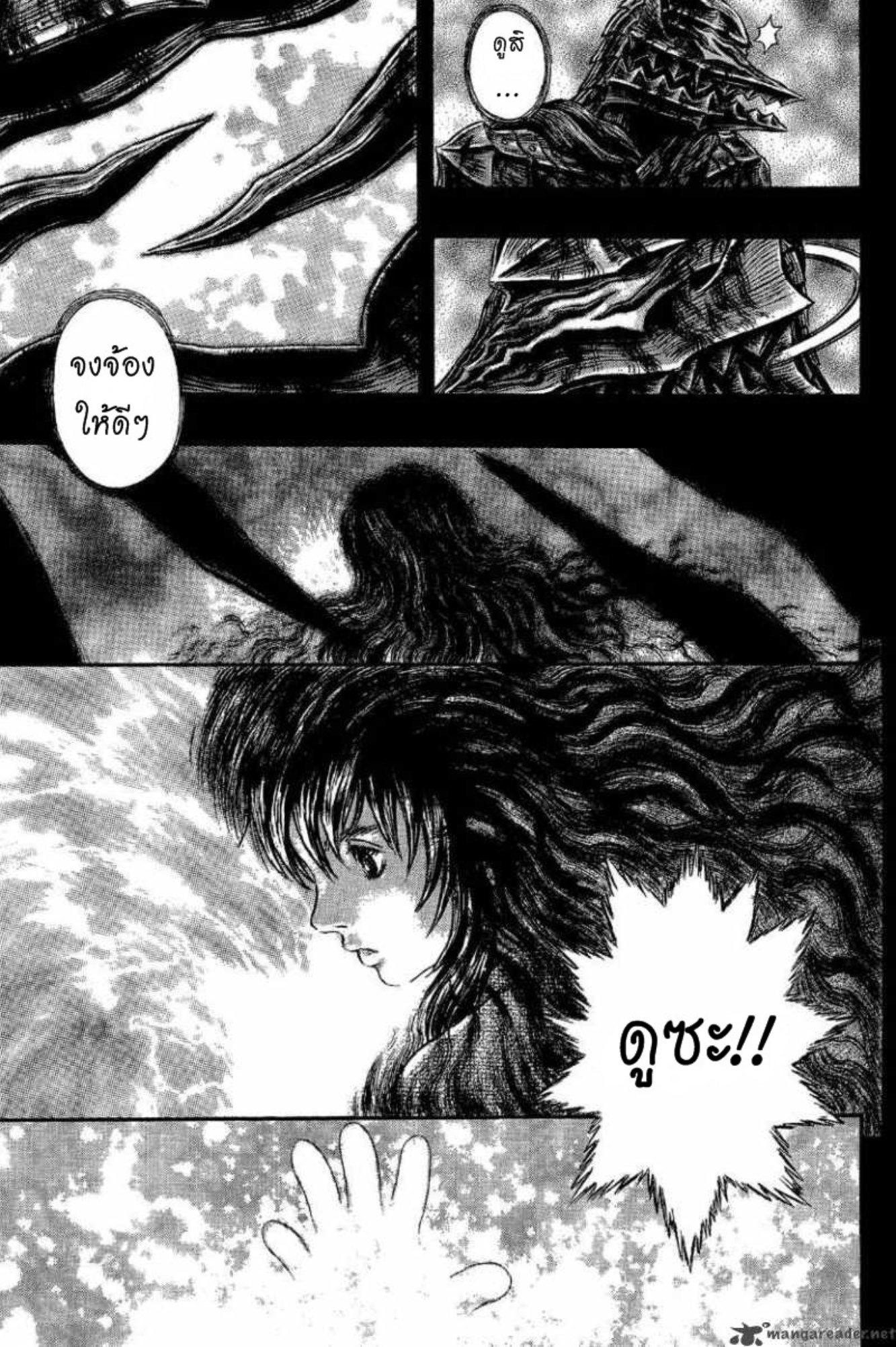 Manga-lc-com อ่านมังงะ อ่านการ์ตูน ออนไลน์ ฟรี Berserk ตอนที่ 1 2 3 4 5 6 7 8 9 10 11 12 13 14 ฟรี ไม่มีโฆษณา Manga-lc - อ่าน มังงะ อ่าน การ์ตูน ออนไลน์ อ่านมังงะ ฟรี