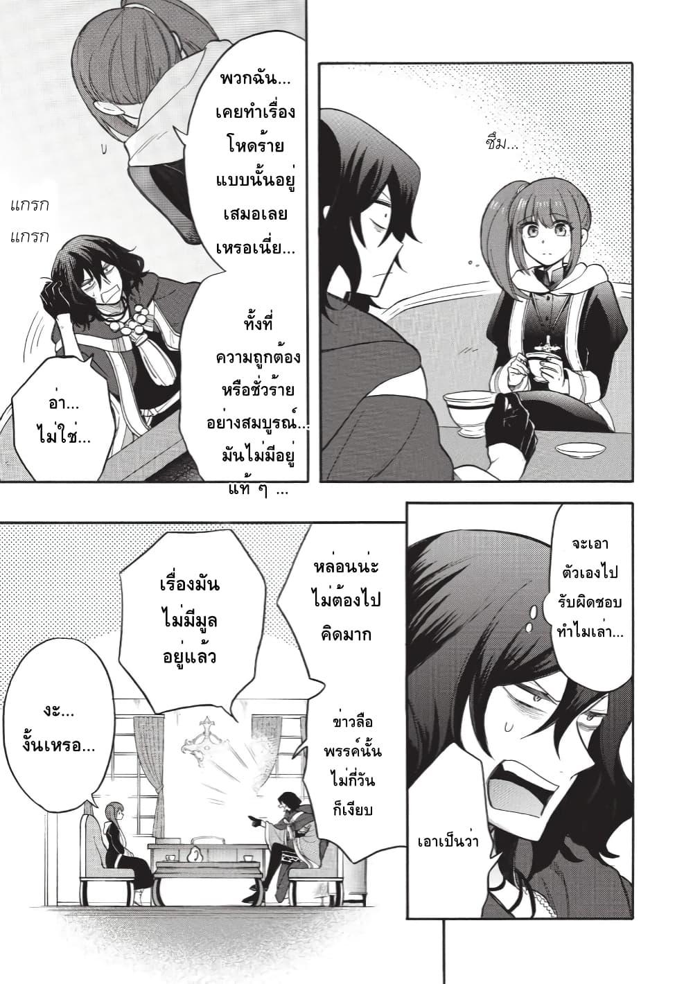 Manga-lc-com อ่านมังงะ อ่านการ์ตูน ออนไลน์ ฟรี Akuyuu no Ore ga Ponkotsukishi wo Miterarenaindaga, Dousewa wo Yakyaii Madome Gaiden ตอนที่ 1 2 3 4 5 6 7 8 9 10 11 12 13 14 ฟรี ไม่มีโฆษณา Manga-lc - อ่าน มังงะ อ่าน การ์ตูน ออนไลน์ อ่านมังงะ ฟรี