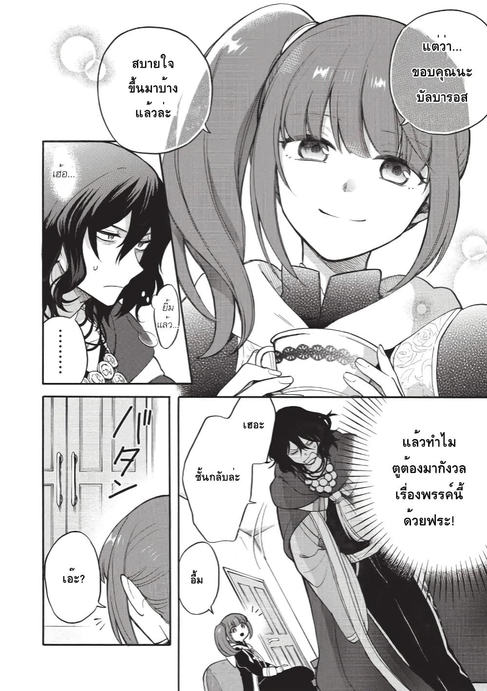 Manga-lc-com อ่านมังงะ อ่านการ์ตูน ออนไลน์ ฟรี Akuyuu no Ore ga Ponkotsukishi wo Miterarenaindaga, Dousewa wo Yakyaii Madome Gaiden ตอนที่ 1 2 3 4 5 6 7 8 9 10 11 12 13 14 ฟรี ไม่มีโฆษณา Manga-lc - อ่าน มังงะ อ่าน การ์ตูน ออนไลน์ อ่านมังงะ ฟรี