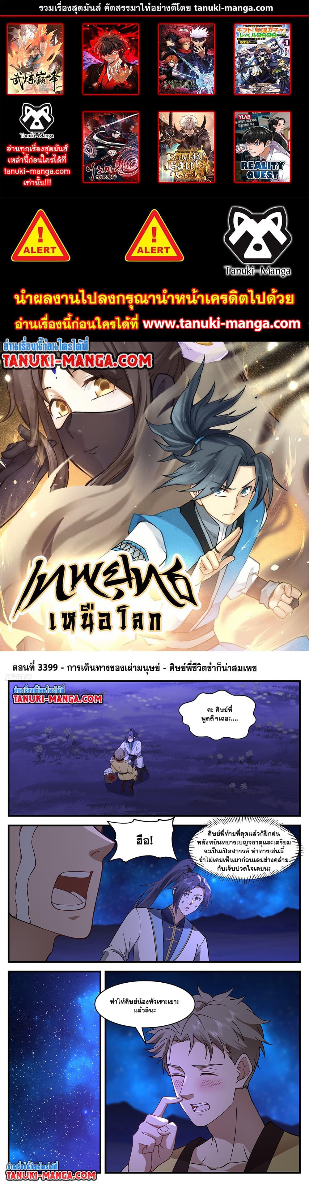 Manga-lc-com อ่านมังงะ อ่านการ์ตูน ออนไลน์ ฟรี Martial Peak เทพยุทธ์เหนือโลก ตอนที่ 1 2 3 4 5 6 7 8 9 10 11 12 13 14 ฟรี ไม่มีโฆษณา Manga-lc - อ่าน มังงะ อ่าน การ์ตูน ออนไลน์ อ่านมังงะ ฟรี